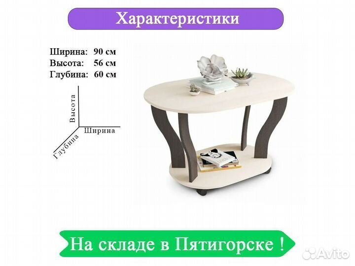 Журнальный столик 3