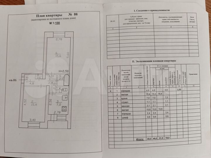 2-к. квартира, 49 м², 4/5 эт.