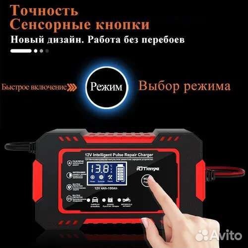 Зарядное устройство для акб 12В, 4-100Ah, новое