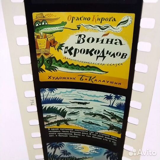 Диафильмы из СССР: сказки и рассказы