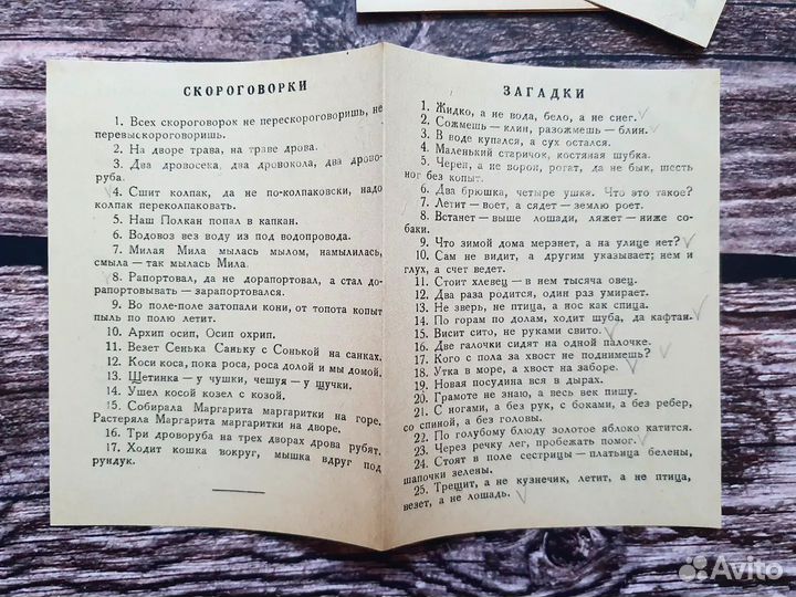 Игры, забавы и затеи в пионеоском отряде 1952