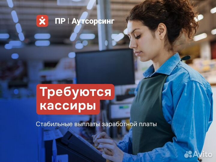 Работа. Кассир в Гипермаркет. Ежедневная оплата