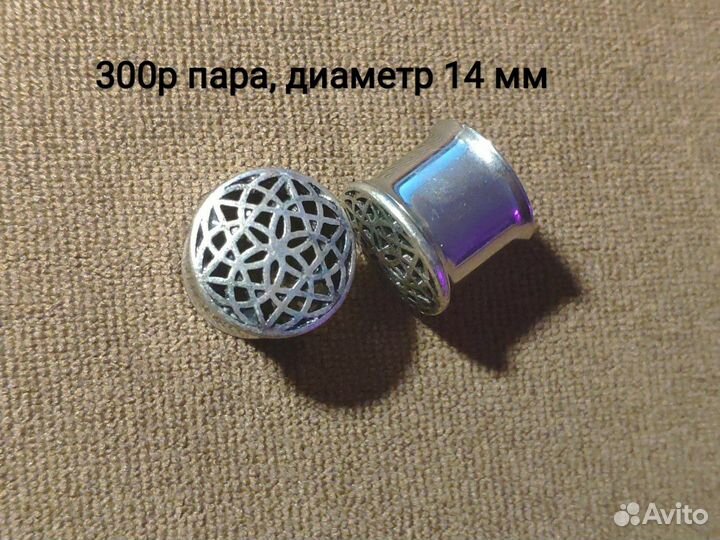 Тоннели, плаги, пирсинг 14 мм