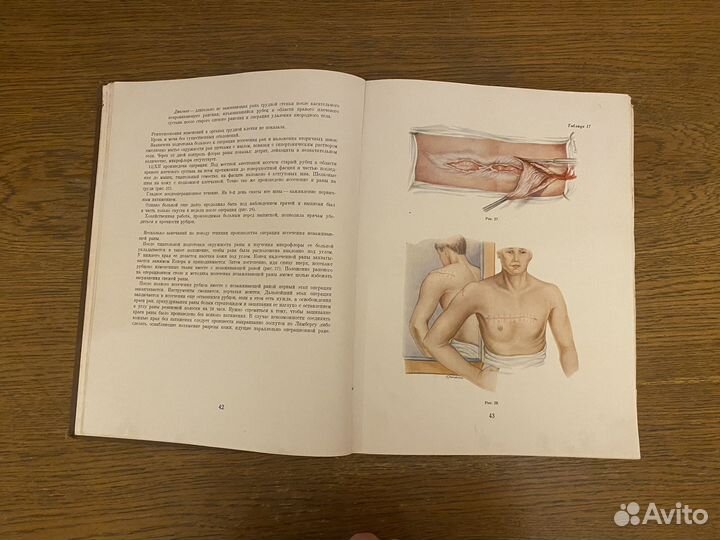 Атлас огнестрельных ранений 3 том