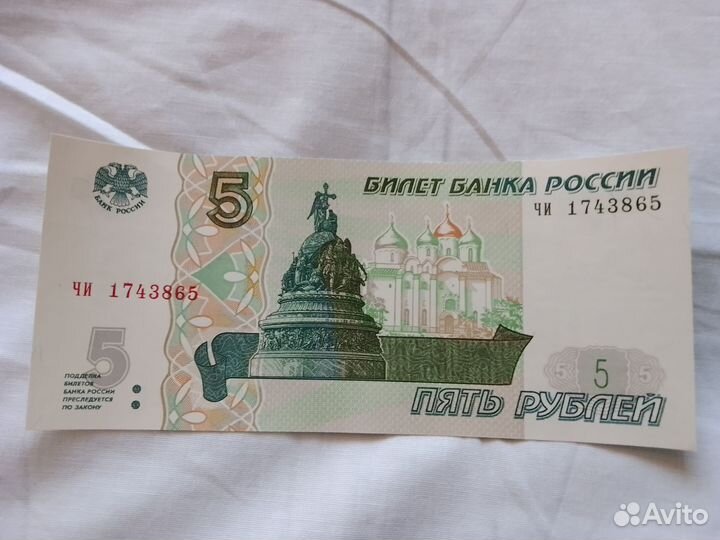 Купюры новые