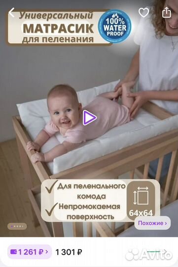 Матрас для пеленального столика