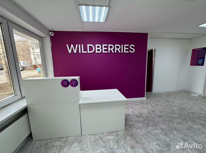 Продам новый пункт выдачи заказов wildberries