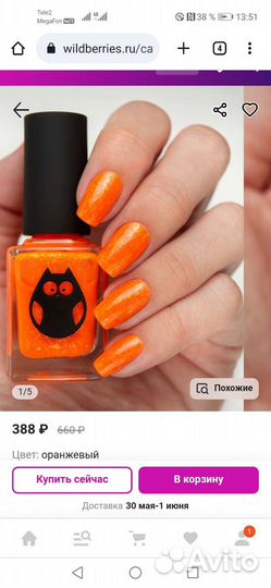 Лак для ногтей