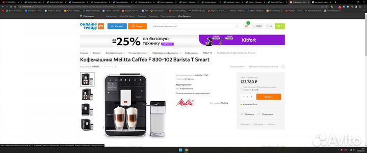Melitta Caffeo Barista T Smart