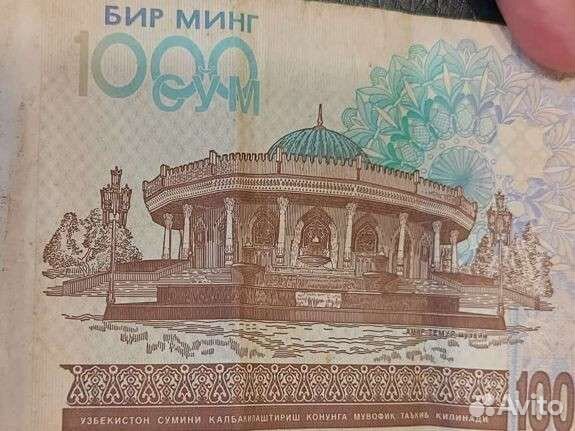Узбекистан 2001 года
