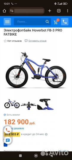 Электровелосипед гибрид, Hoverbot fb 3 pro