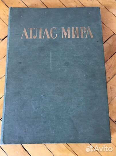 Атлас Мира 1985