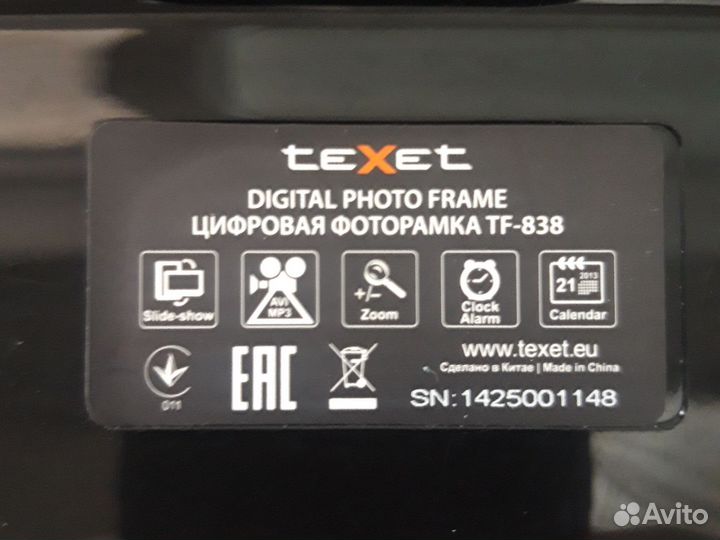 Цифровая фоторамка