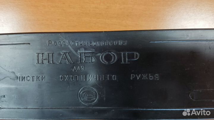 Набор для чистки ружья