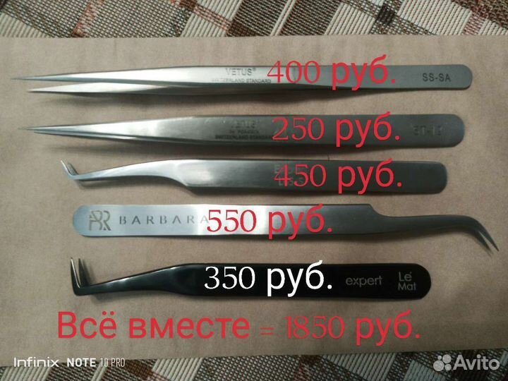 Пинцеты для наращивания