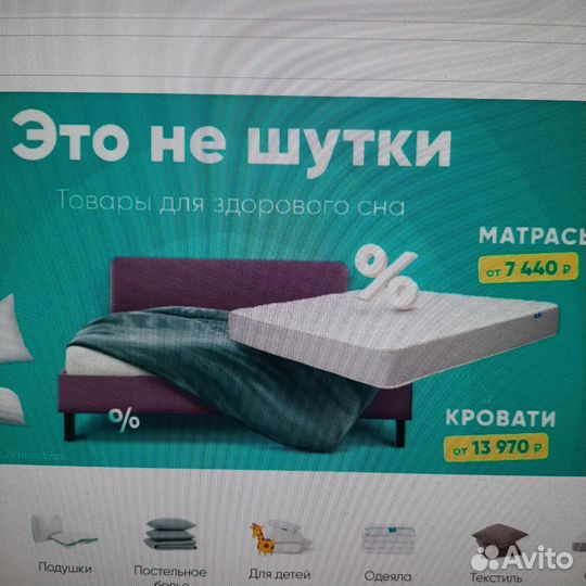Бонусы Аскона