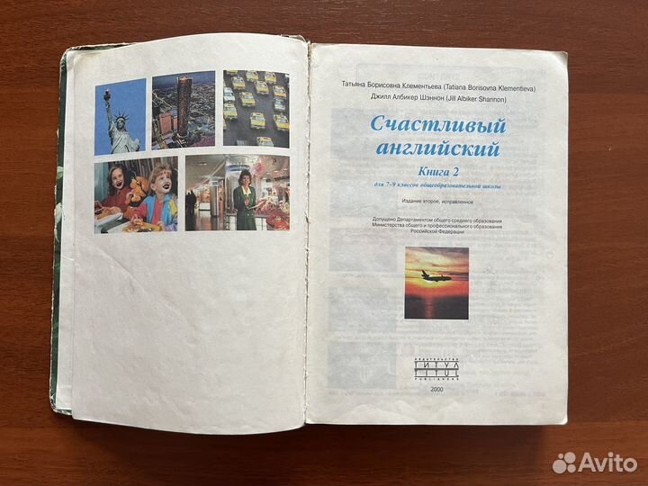 Школьный учебник Happy English-2