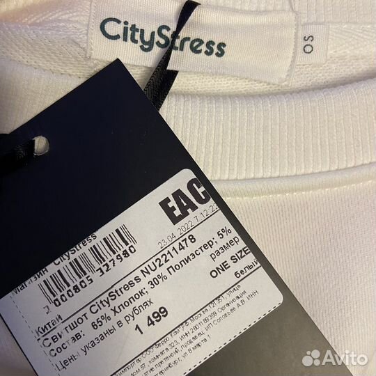 Свитшот CityStress