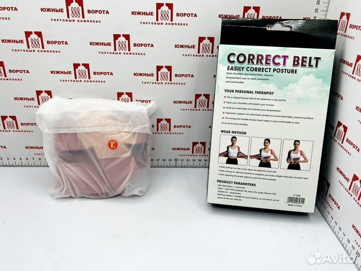 Корректор осанки