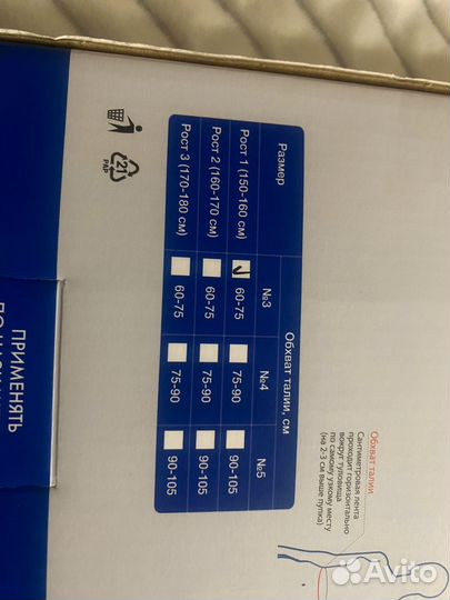 Реклинатор ортопедический 