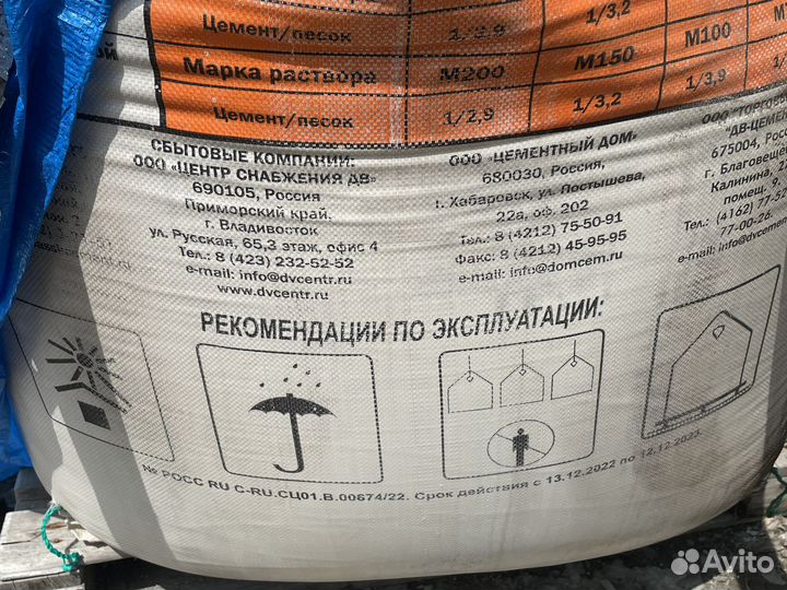 Мешки строительные