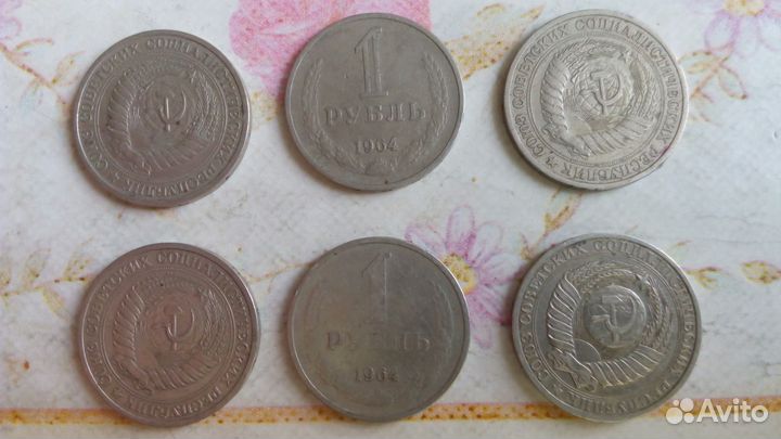 Монеты и банкноты СССР и РФ