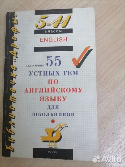 Учебники по английскому языку