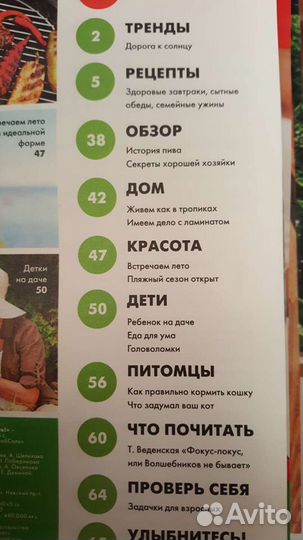 Коллекция журналов от