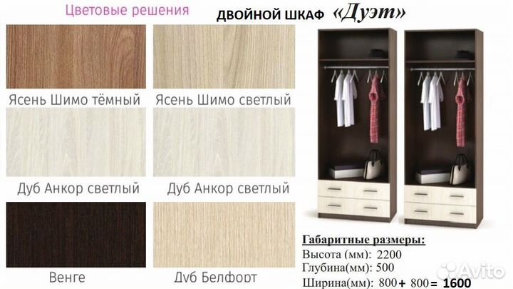 Шкаф для одежды