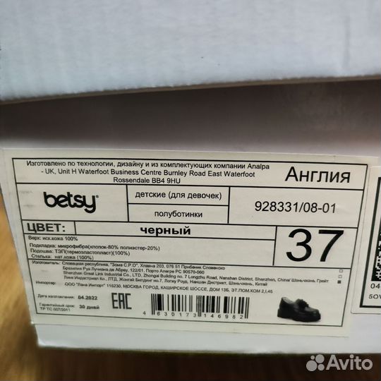 Полуботинки р. 37