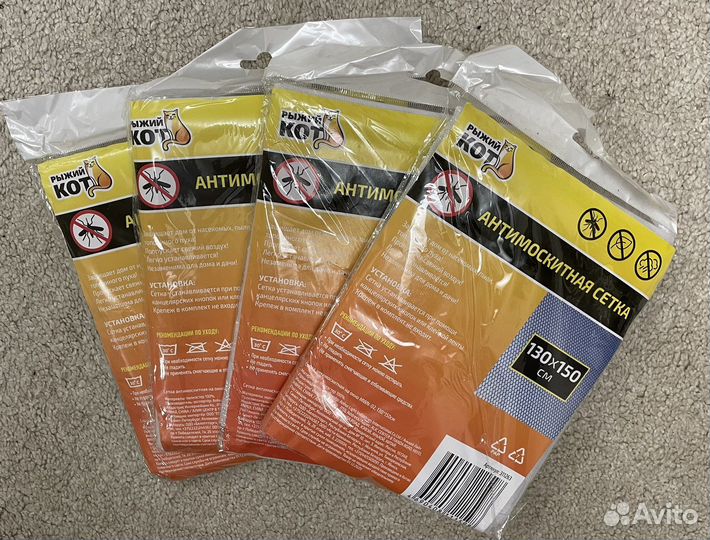 Антимоскитная сетка 130*150 новая