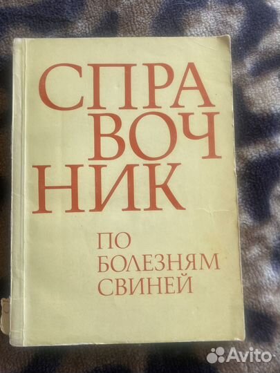 Книги по ветеринарии