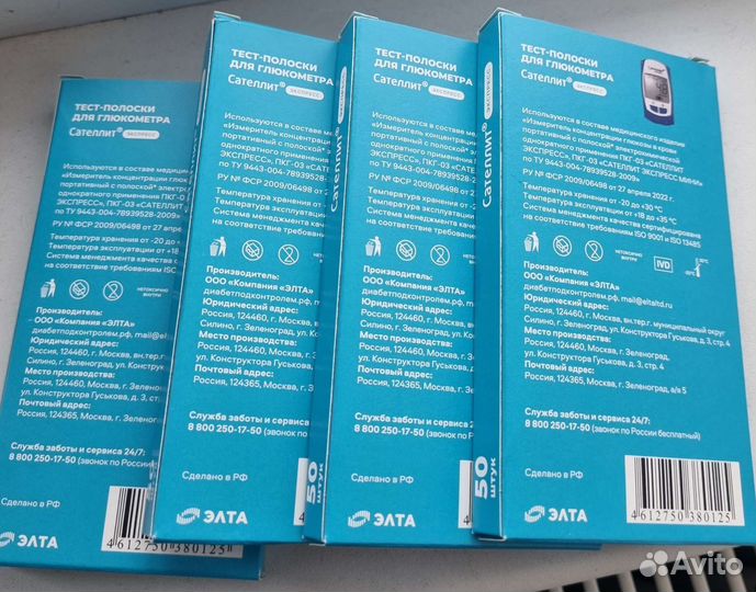 Тест полоски для глюкометра сателлит экспресс