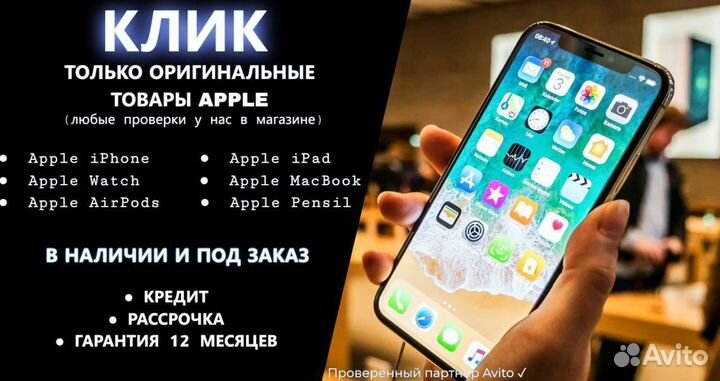 iPhone 14, 256 ГБ