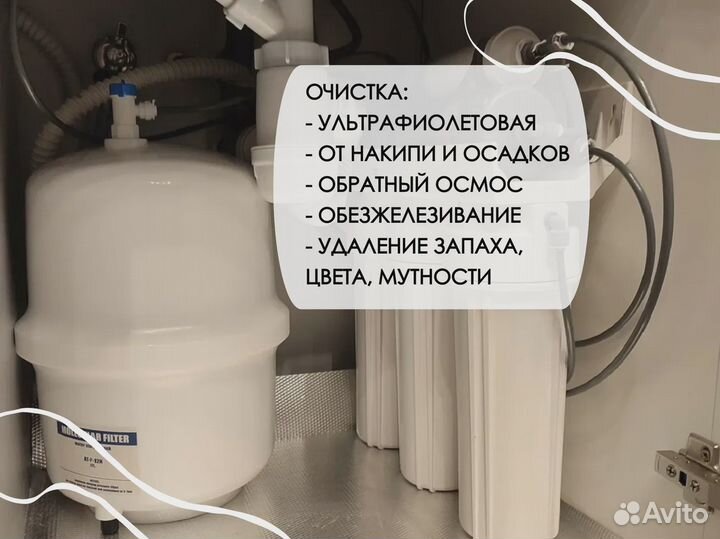 Водоочистка, подбор и монтаж фильтров