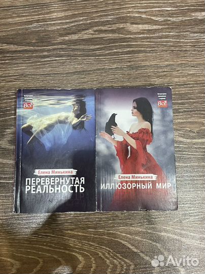 Елена Минькина