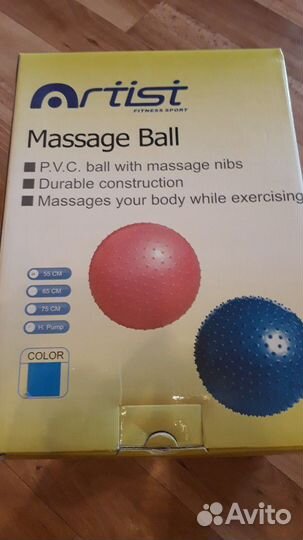 Мяч гимнастический