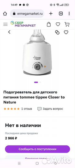 Комплектом блендер -пароварка и подогреватель