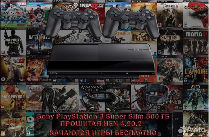 Sony PS3 super slim