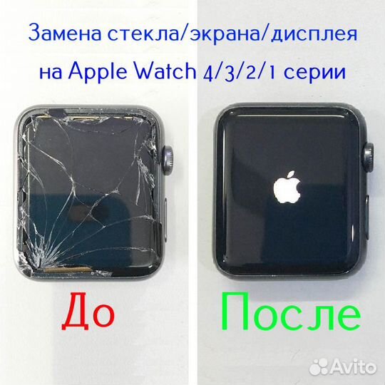 Замена стекла Apple Watch 4/2/3/1 серии