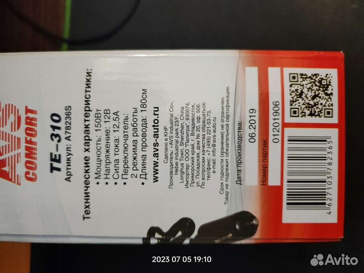 Тепловентилятор AVS TE-310