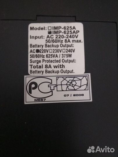 Блок бесперебойного питания