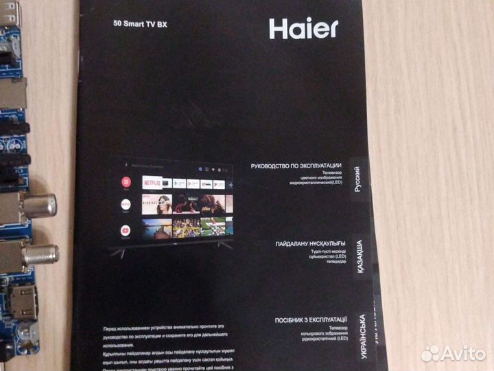 Материнская плата от телевизора Haier