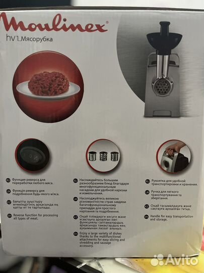 Мясорубка moulinex hv1 ME108832