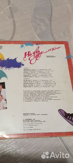 Грампластинки СССР музыкальные