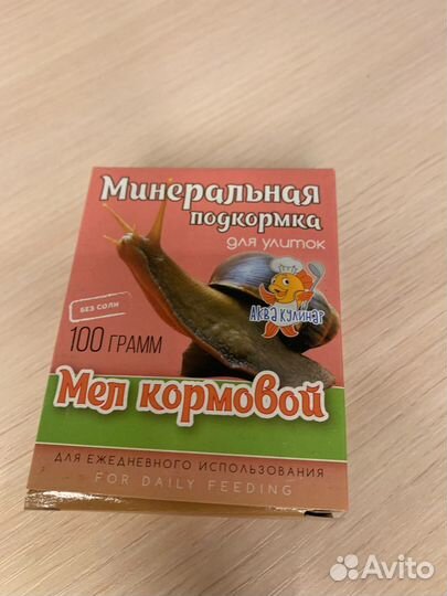 Корм для Ахатин улиток