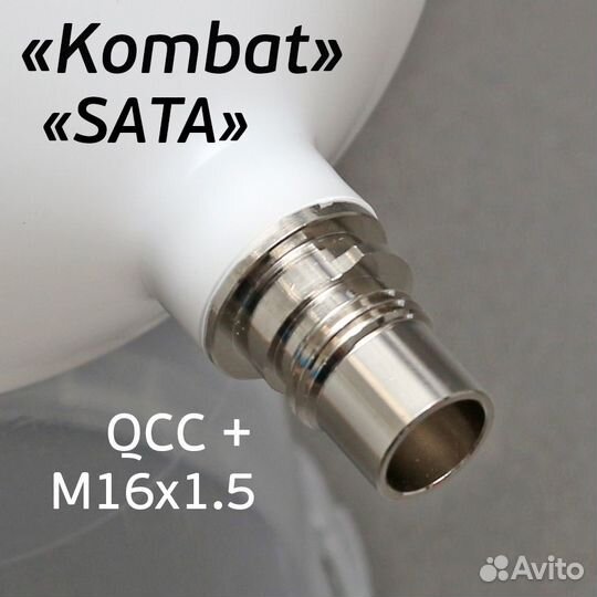 Бачок для краскопультов SATA, Walcom Kombat 600мл