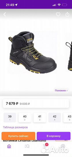 Ботинки iform