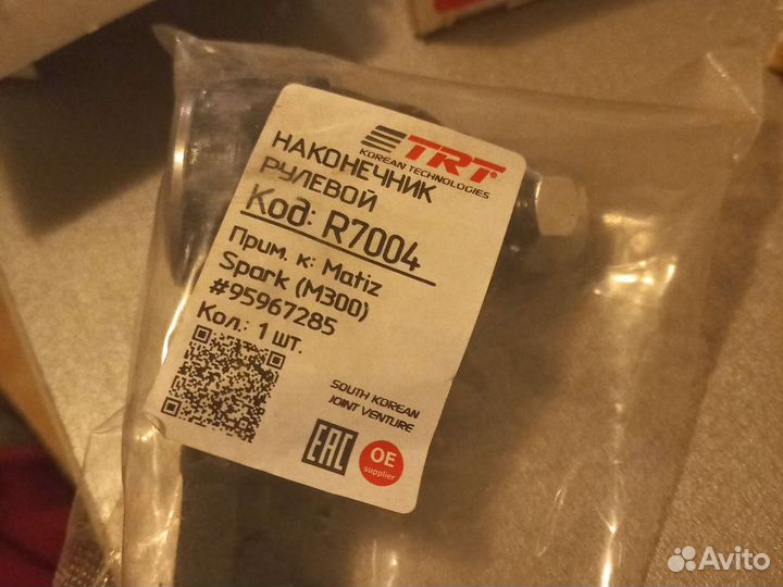 Рулевой наконечник matiz spark