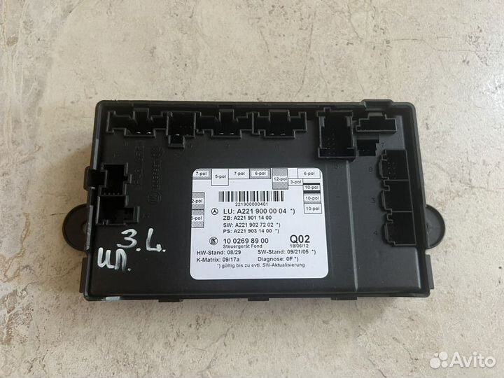 Блок управления двери задней Мерседес S221